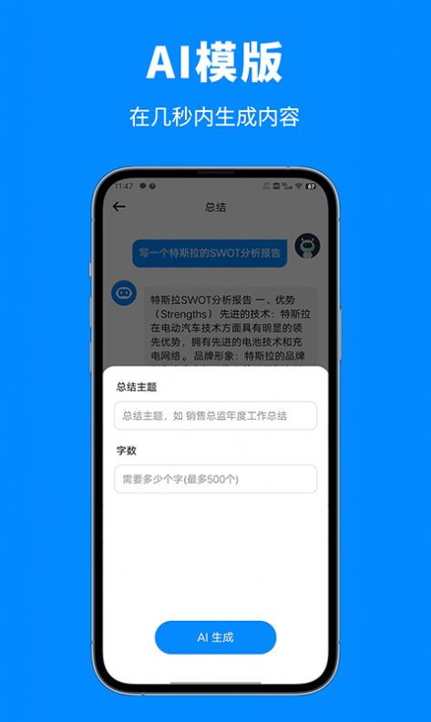 探索人工智能助手軟件 安卓版免費下載v3.0.0指南與應(yīng)用開發(fā)前景